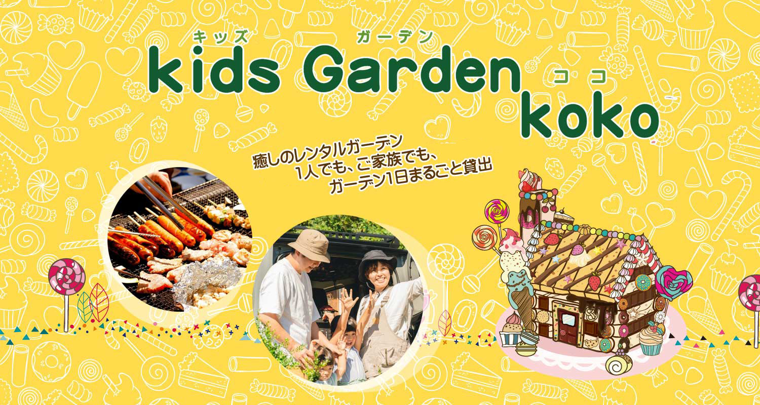 Kids Garden koko